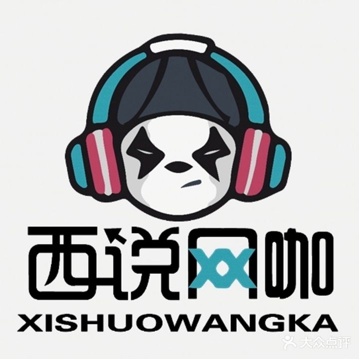 西说电竞(凤三曹家庙会员通用店)