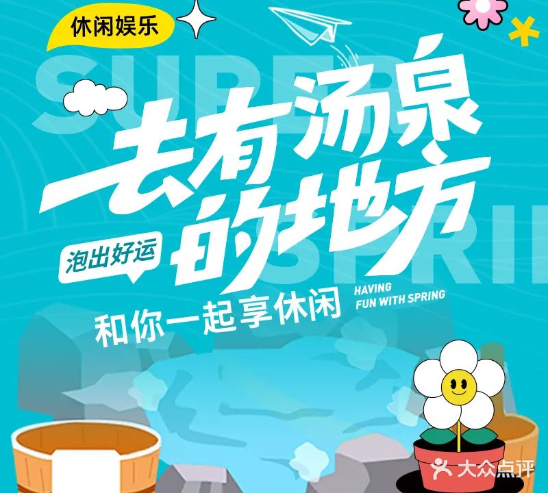 北京西国贸水会
