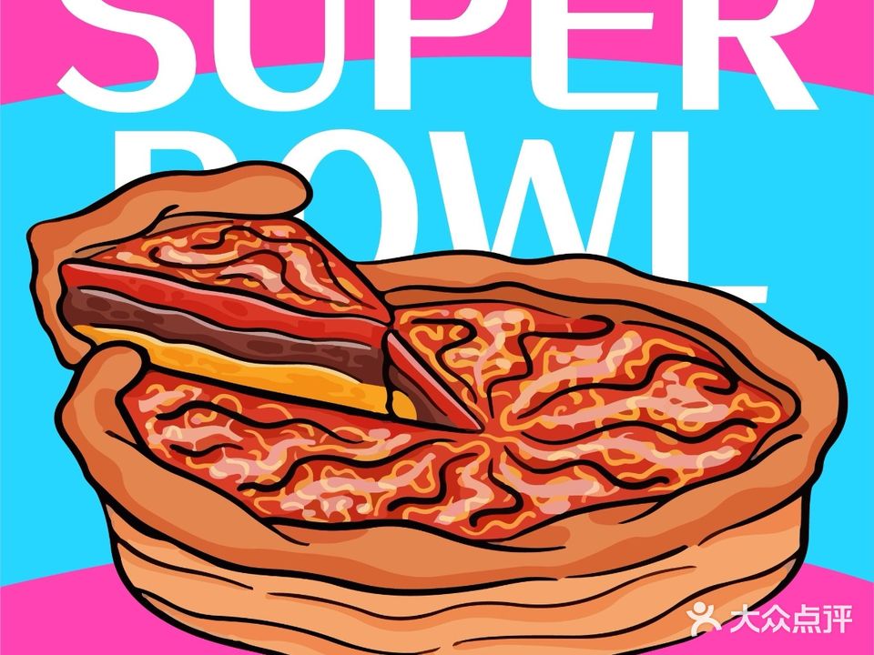SUPER BOWL超级碗披萨(崂山丽达店)