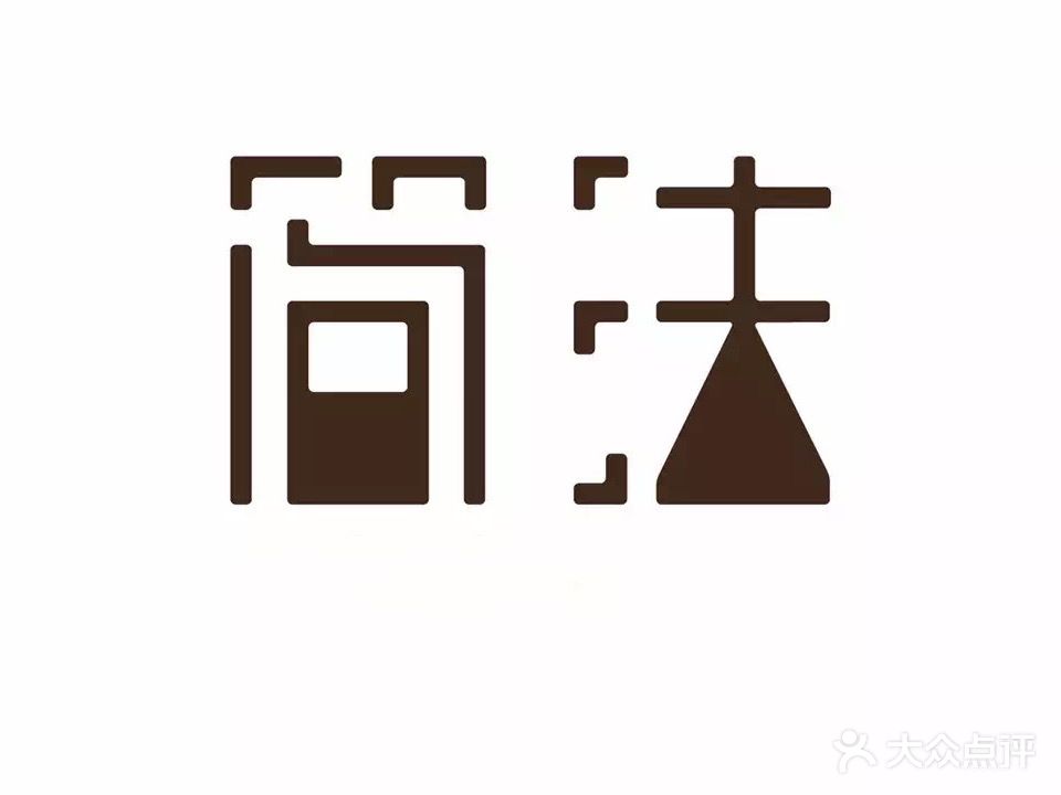 简法造型(廊坊万达店)