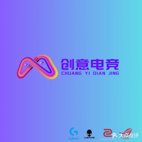 创意电竞·生华店