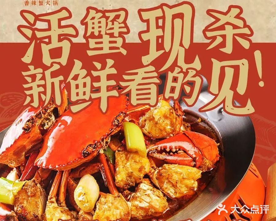 七子香辣蟹(四方坪店)