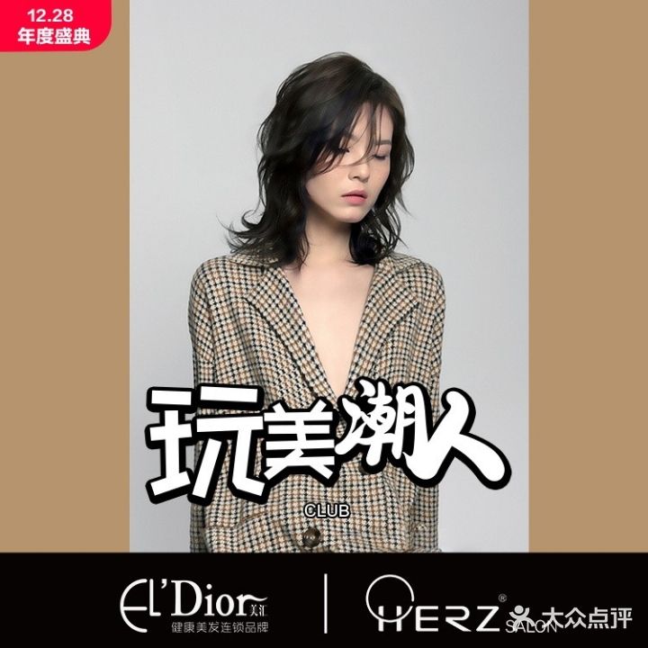 Do美汇(临高店)
