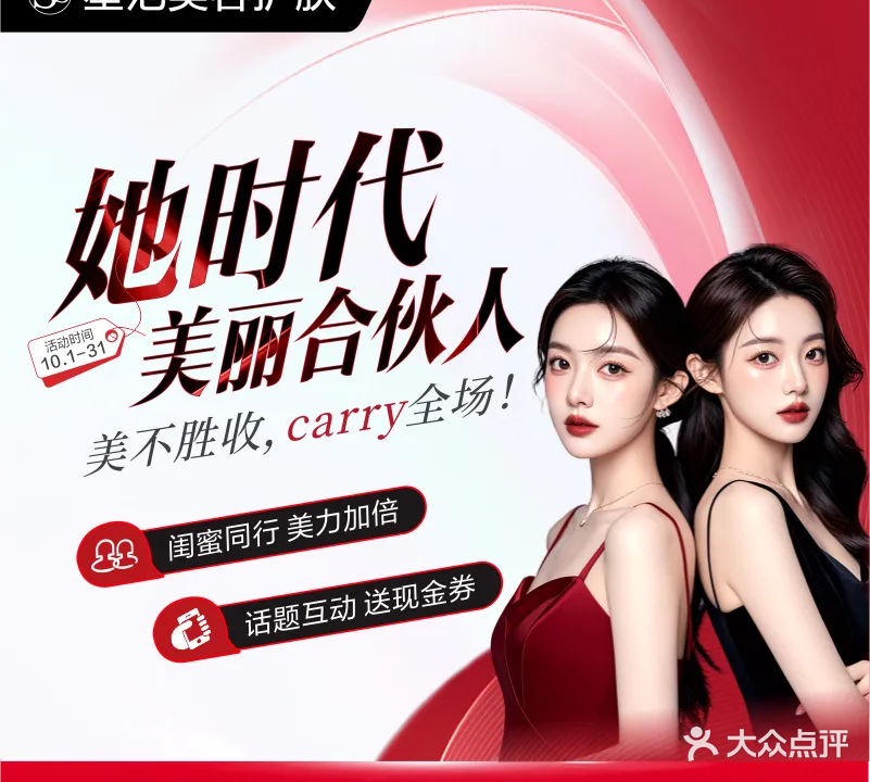 Starstyle星范皮肤中心