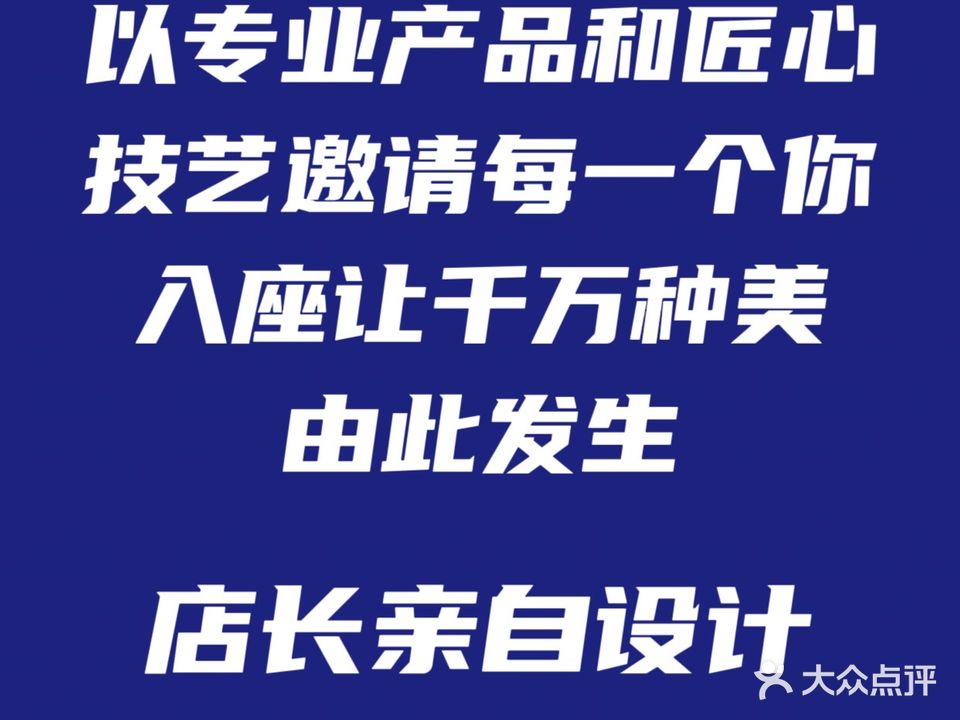 臣美造型
