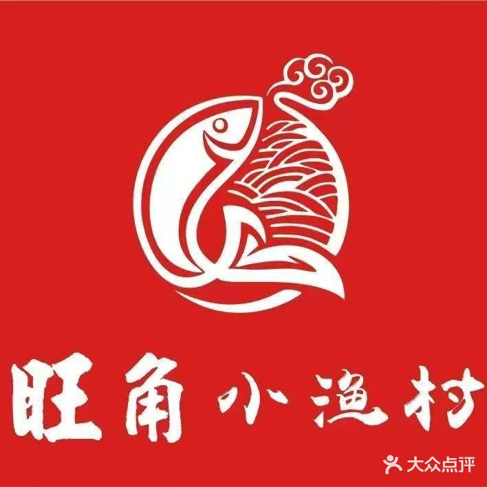 旺角·海鲜巨无霸(东夷小镇店)