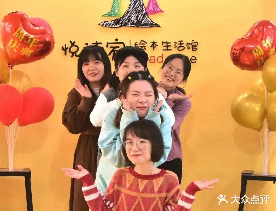 厦门悦读家绘本生活馆(筼筜路店)