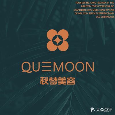 Perfection秋梦·高奢美肤抗衰中心(新悦城店)