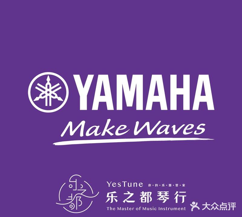 雅马哈钢琴专卖店(乐之都琴行旗舰店)