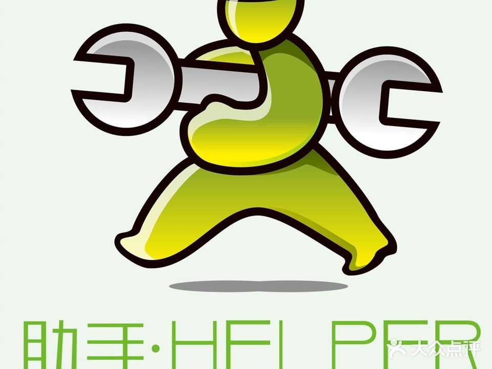助手HELPER(塔南路店)