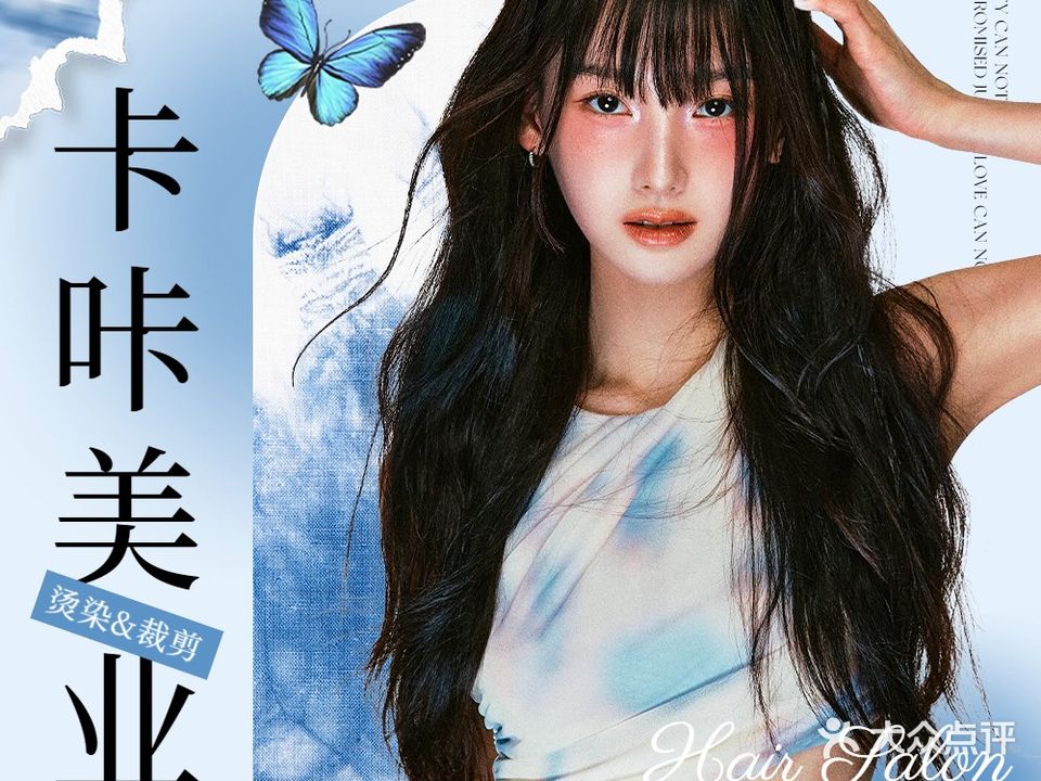 卡咔美业