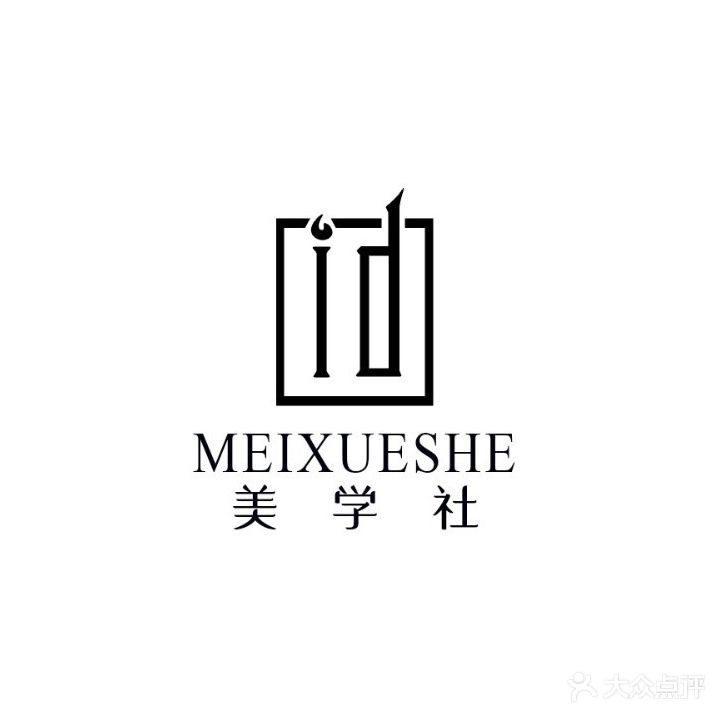 美学社(安庆新城吾悦广场店)