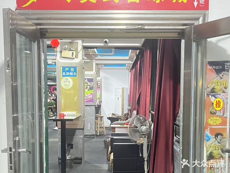 梦幻美式台球城