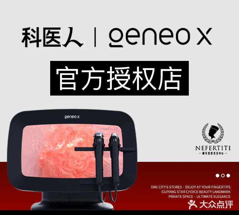 娜芙缇缇美容中心(西湖路店)