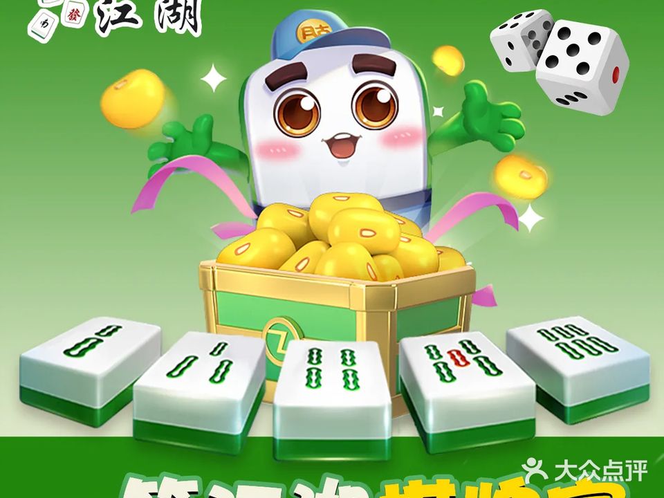 一筒江湖24h自助棋牌(城南宝业店)