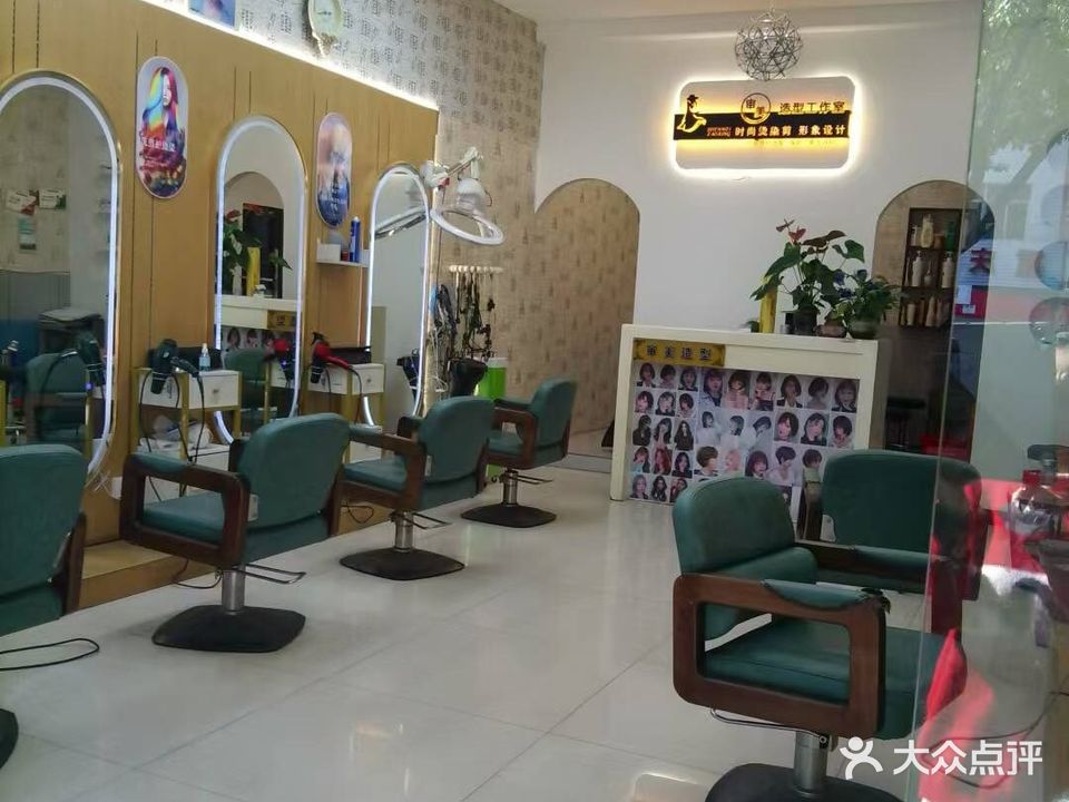 审美(文化路店)