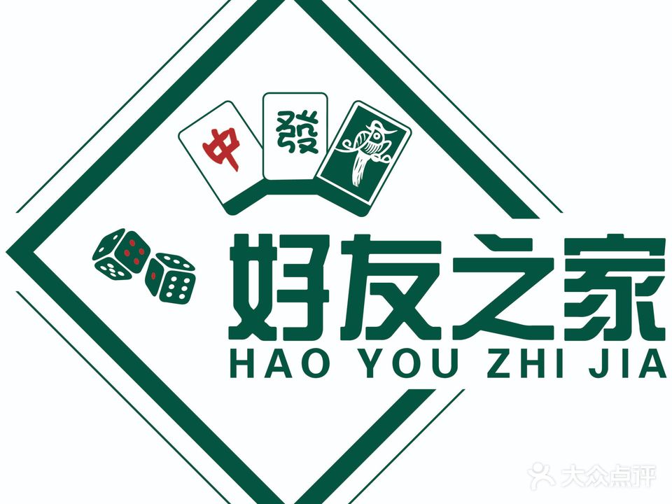 好友之家·八方棋牌(友好北师大店)