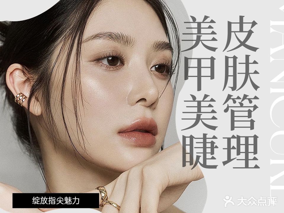 中山2号店·美甲美睫·皮肤管理·纹绣