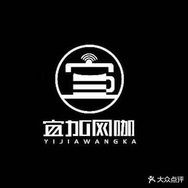 宜加网咖