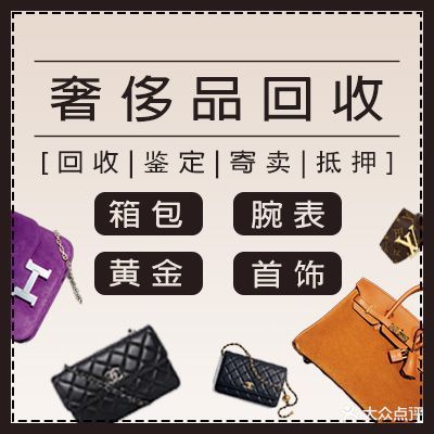 小黄鸭黄金回收手表高价回收名包钻石回收奢侈品回收(禅城)