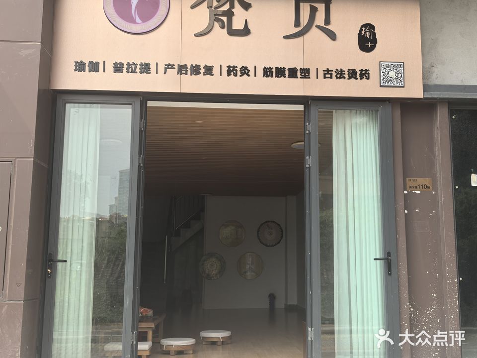 梵页