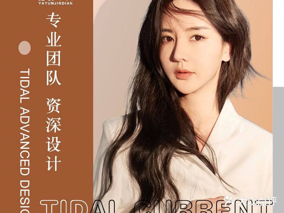 今典美容美发健康管理连锁机构(板正北大街店)