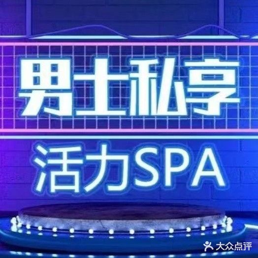 云巢主题·私享·男士Spa养生会所(美林广场店)