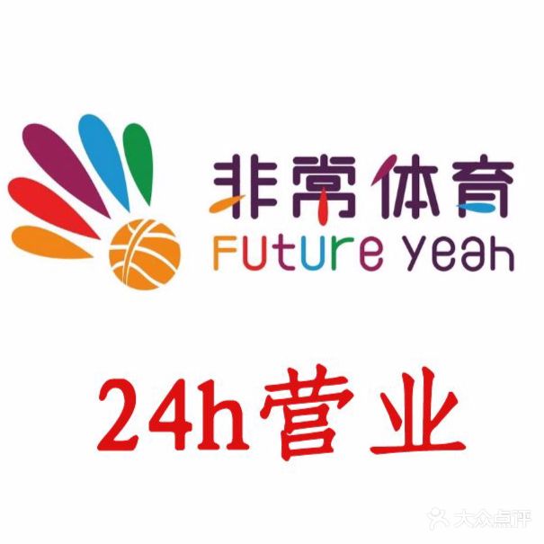非常体育羽毛球馆