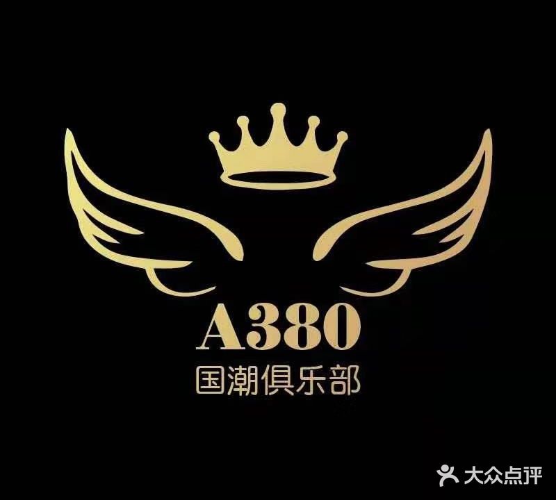 A380国潮酒吧(站北一路店)