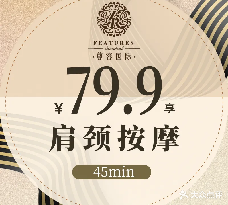 尊容经典(文峰店)