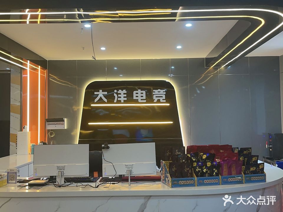 大洋网吧(江门鹤山325国道店)