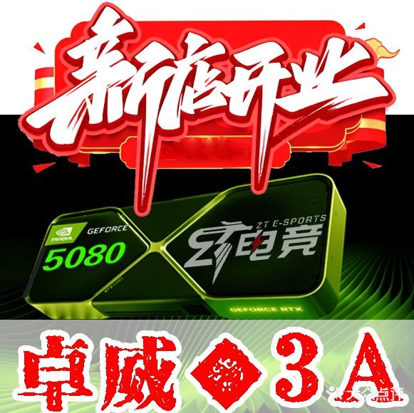 ZT电竞(丰台火车站店)