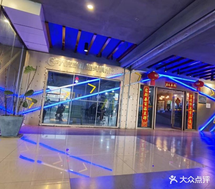 天龙跃动健身俱乐部(天龙时代购物中心店)