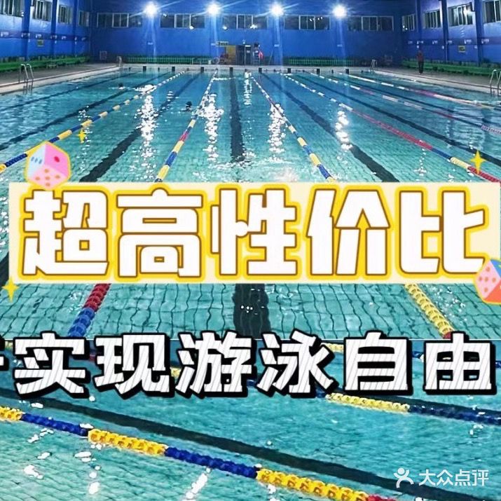 温泉八里龙湾游泳