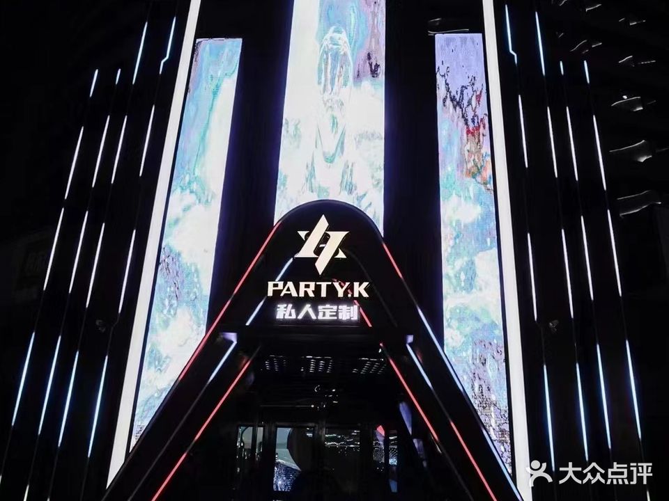 PARTY.K私人定制
