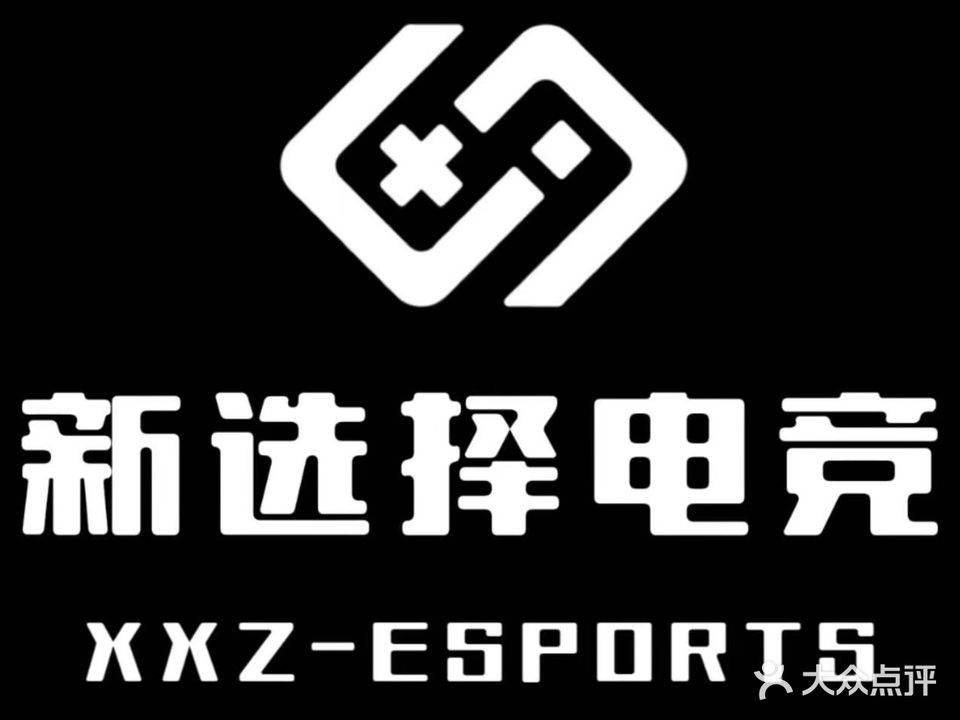 新选择网咖·台球·麻将(南铭购物中心店)