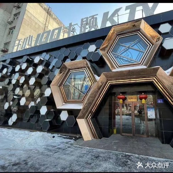 开心100主题KTV(文化路店)