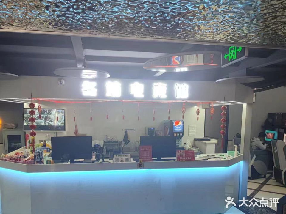 冬坊网吧电竞馆(人民南路店)