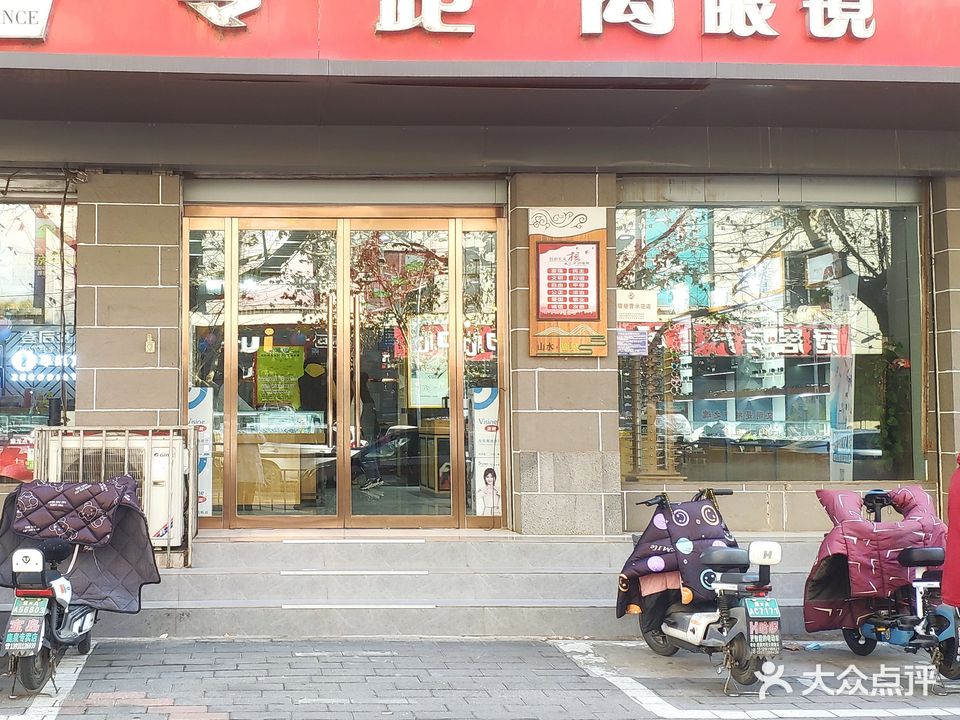 零距离眼镜(潭沟街店)