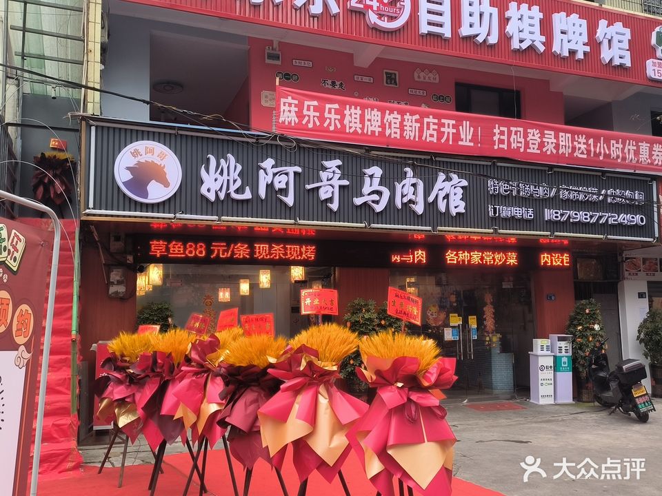 麻乐乐24小时自助棋牌馆(环城西路店)