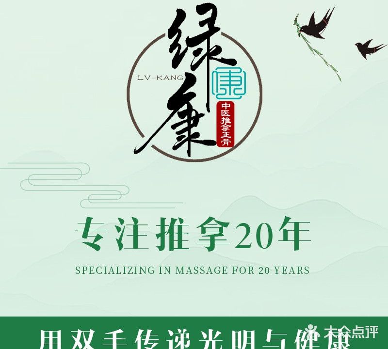 绿康盲人推拿(新城南都店)