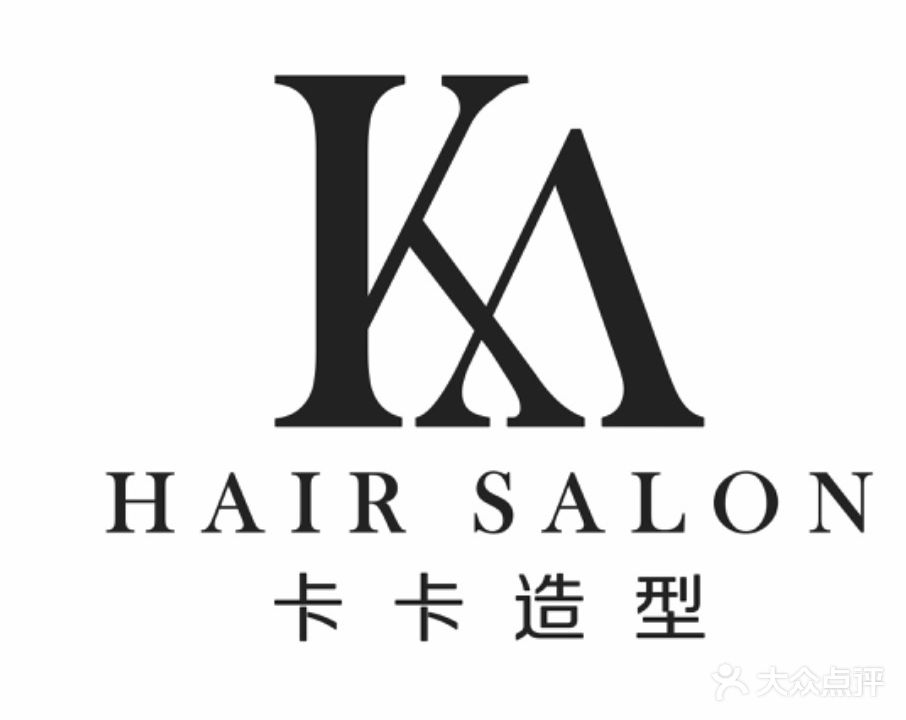 卡卡造型(中兴街店)