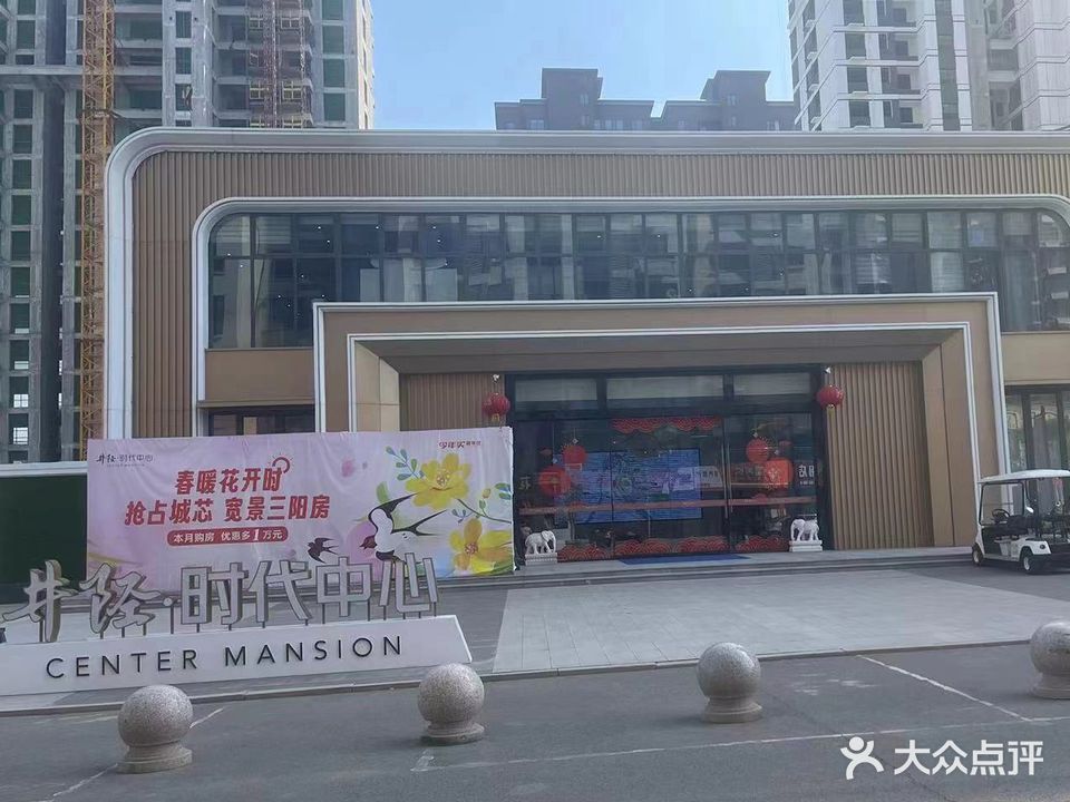 井陉·时代游泳健身中心