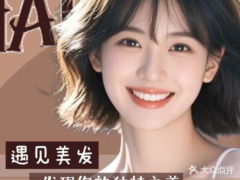 遇见美发(牡丹花苑店)