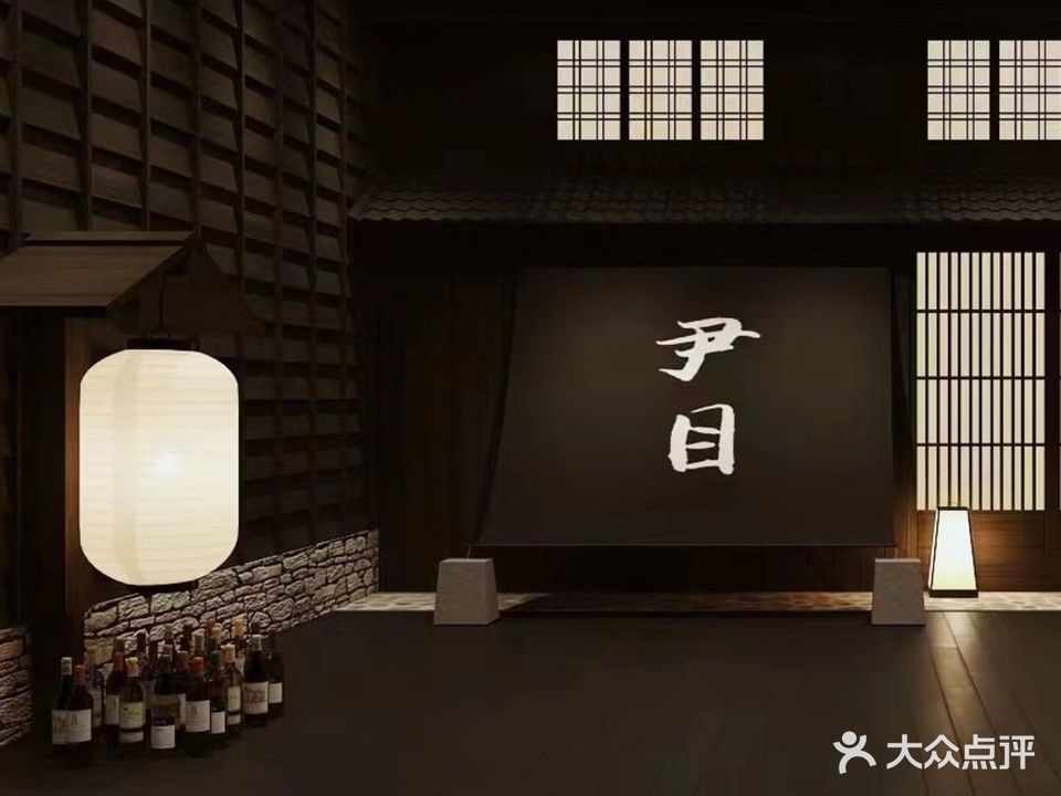 尹目烧鸟居酒屋·深夜食堂·和牛寿喜烧