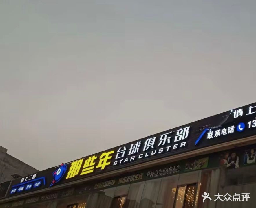 那些年清吧