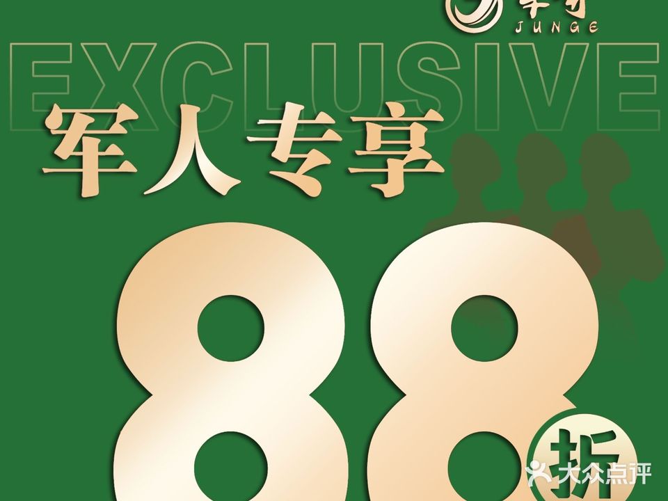军哥海鲜烧烤铁锅炖(唐岛湾演绎店)