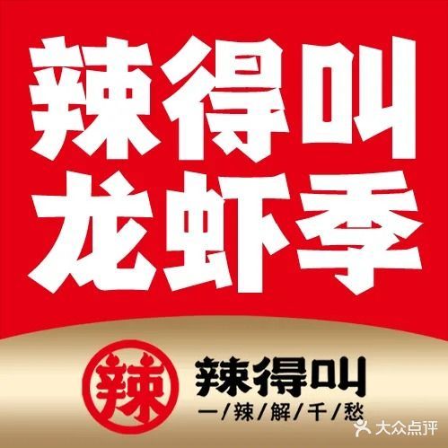 辣得叫湘菜(朝晖店)