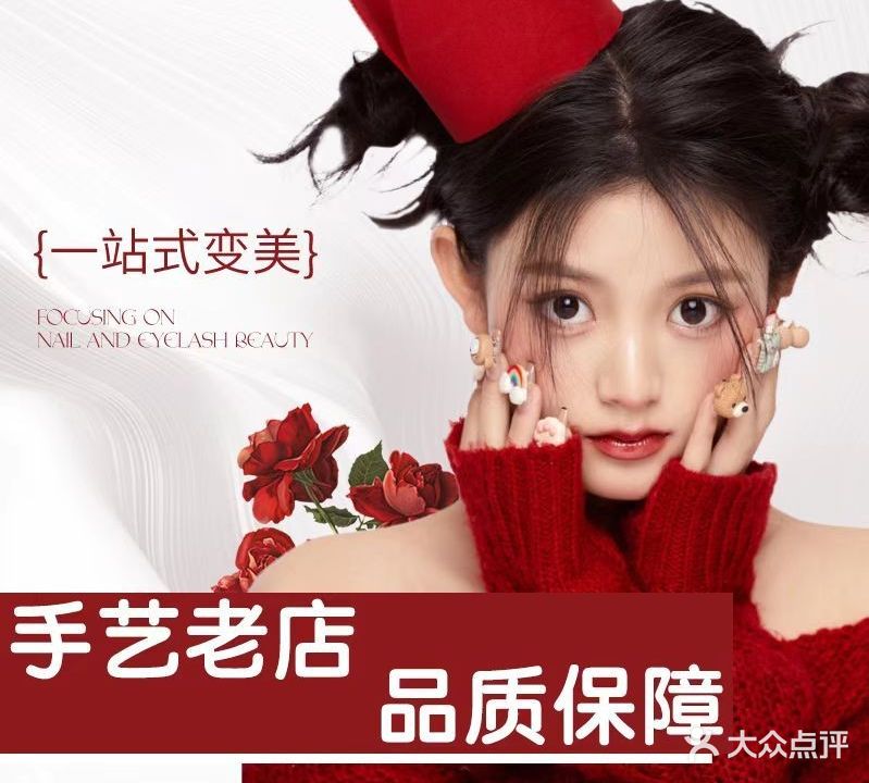 指尖缘美甲美睫(欧乐店)