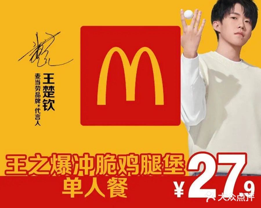 麦当劳儿童乐园(株洲云龙万达广场店)